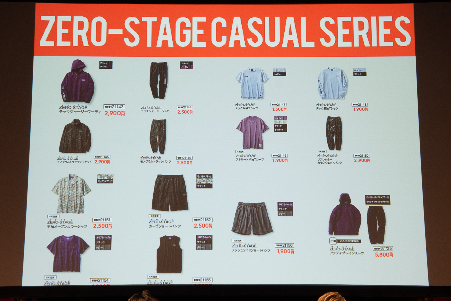 タウンユースウェア「CASUAL」シリーズ