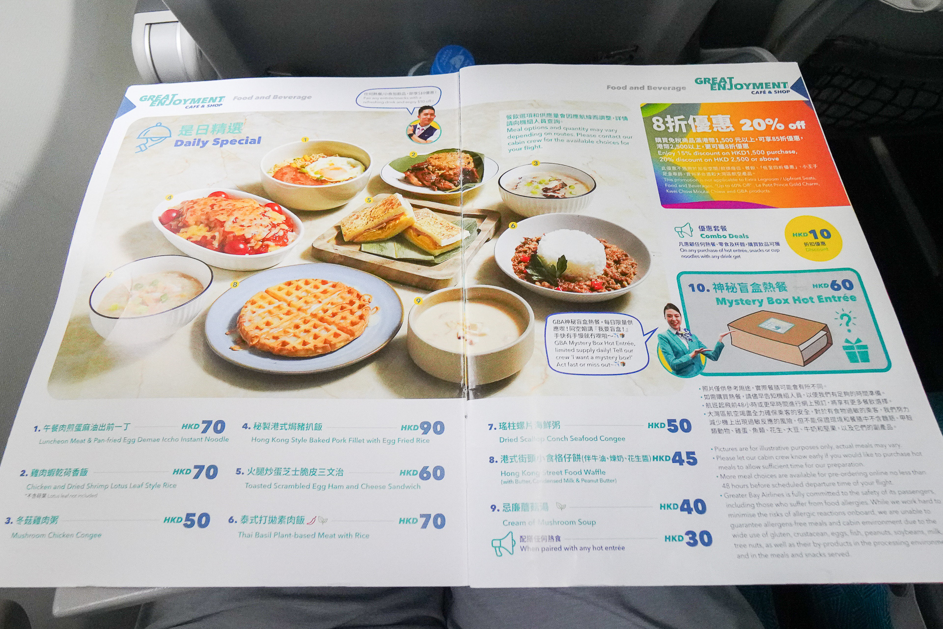 機内食は別途注文できる。ネットで少し安く事前予約購入も可能