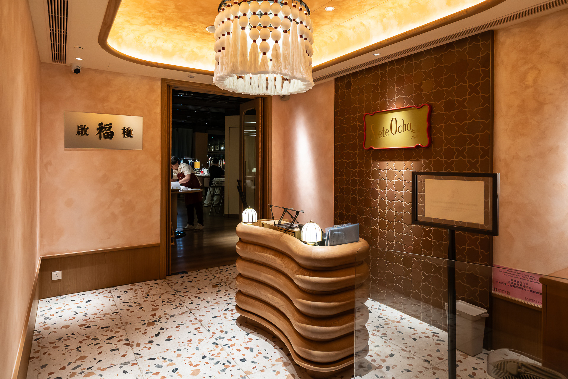 入口に中華の「Kai Fuk Lau（啓福樓）」とイタリアンの「Siete Ocho」の銘板