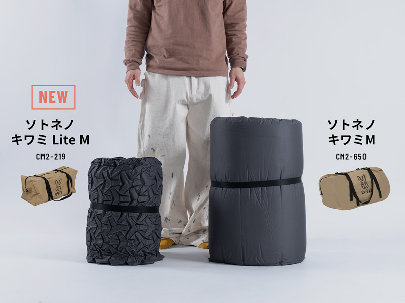 DOD、キャンプ用マット「ソトネノキワミ Lite」。厚さ10cmの寝心地は