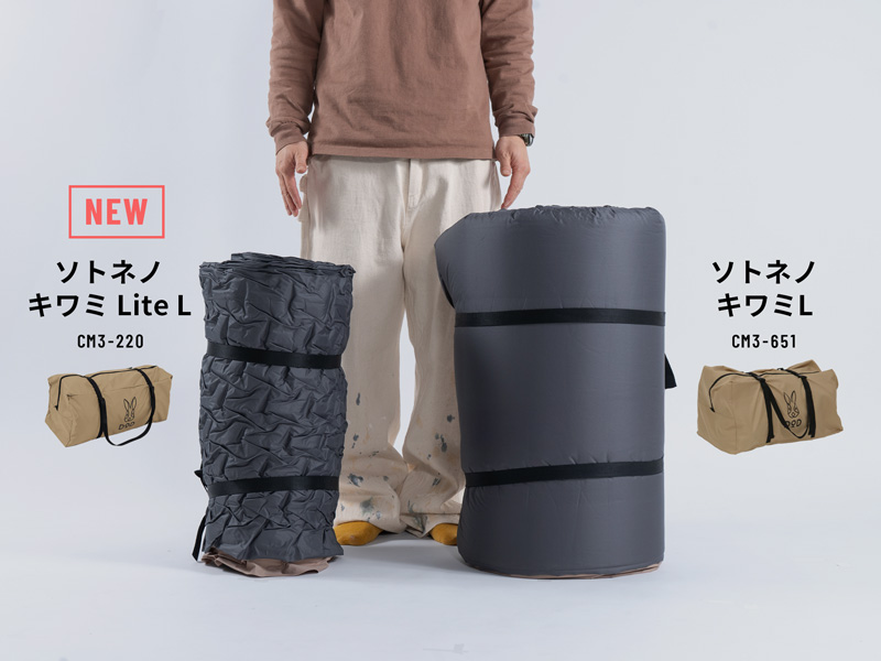 DOD、キャンプ用マット「ソトネノキワミ Lite」。厚さ10cmの寝心地は