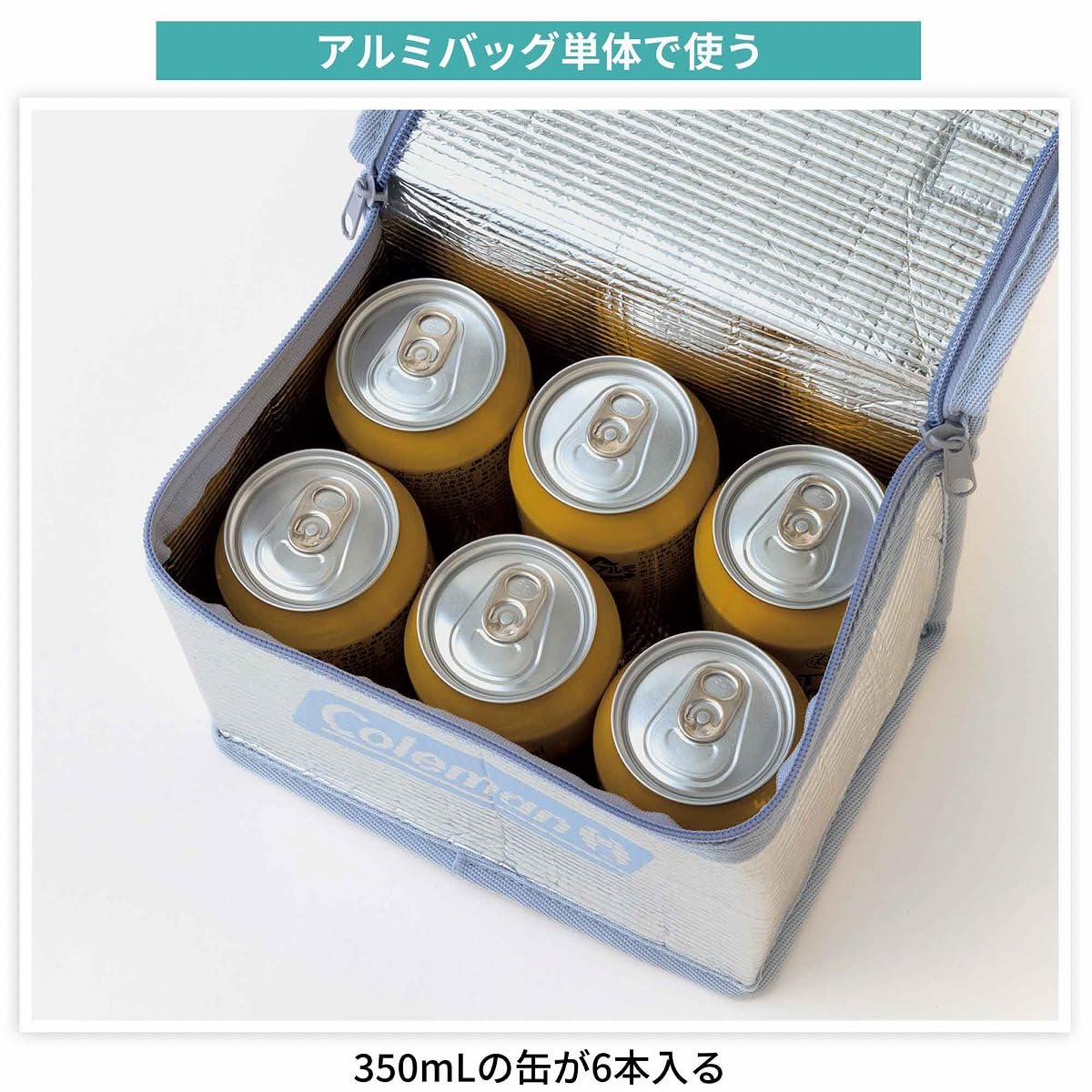 350mLの缶が6本入るアルミバッグはお弁当バッグに使っても〇。コールマンのコンパクトクーラーボックス「テイク6」と併用すれば保冷力アップ