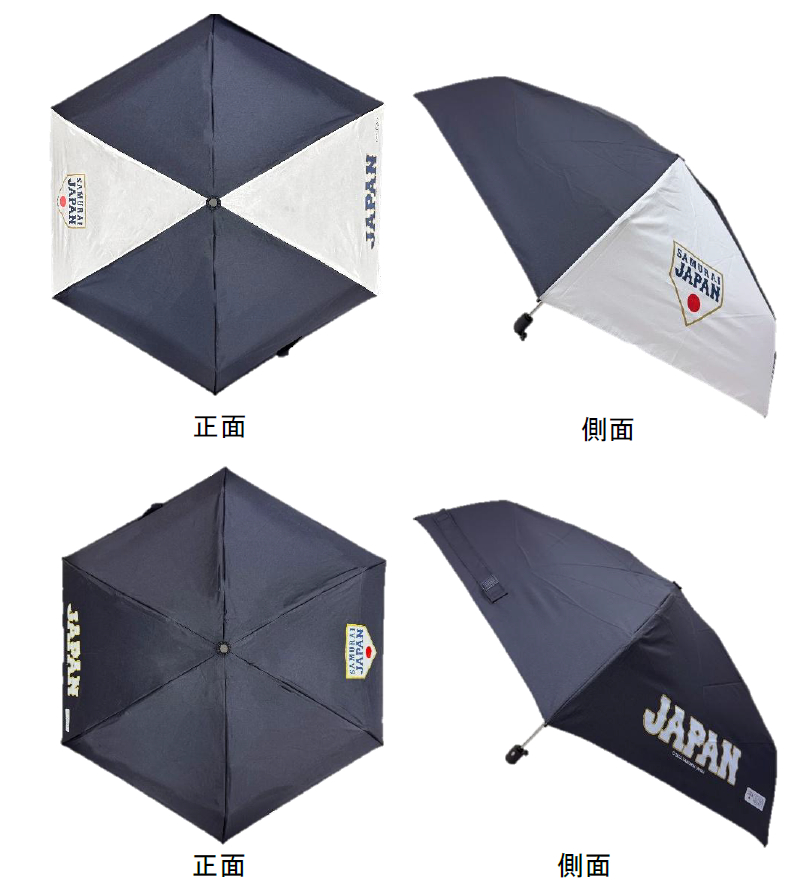 「侍ジャパン 折りたたみ傘」（1900円）