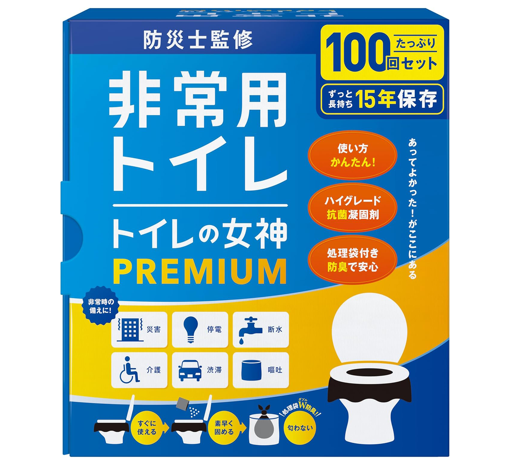 Amazonで非常用トイレのセール
