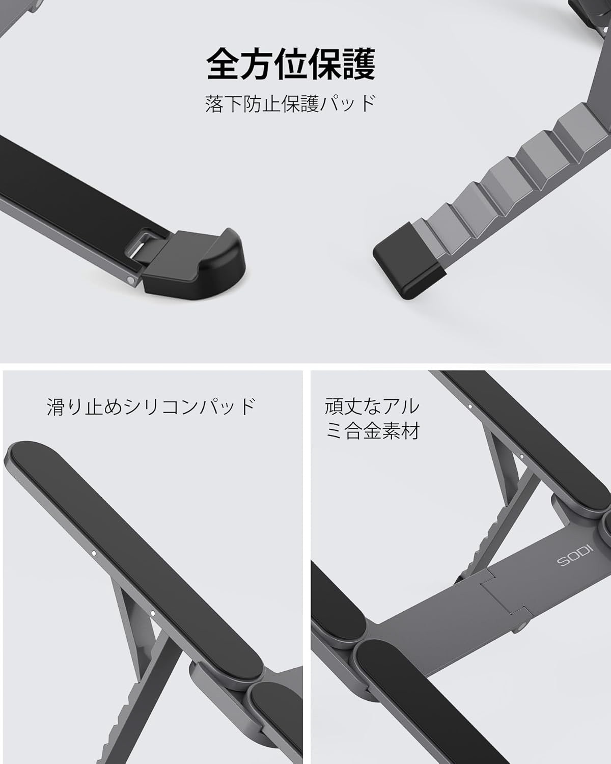 ノートPCと接触する部分はシリコンパッドで保護・滑り止め