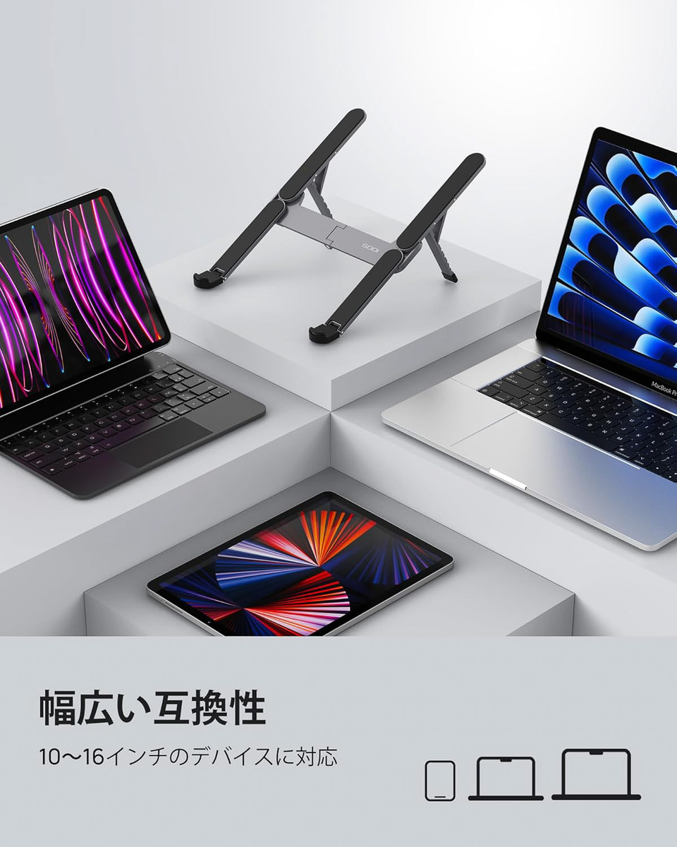 アルミ合金の折りたたみノートPCスタンドがAmazonでセールに。6段階の