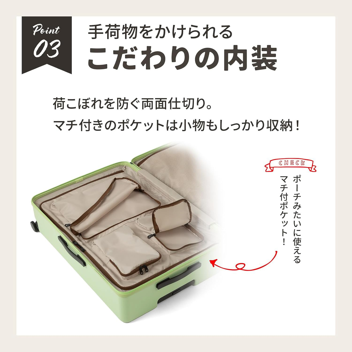 ファスナー式の両面仕切り