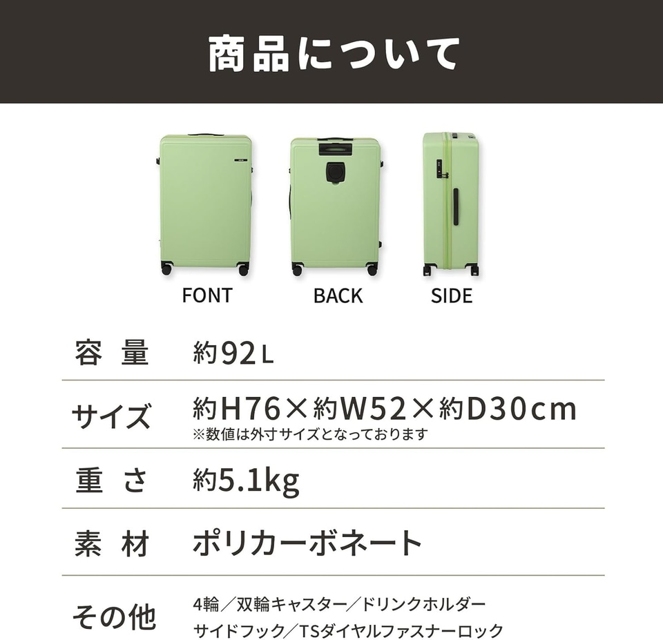 エースの7～10日向け92Lスーツケースが1万円台に。ドリンクホルダー