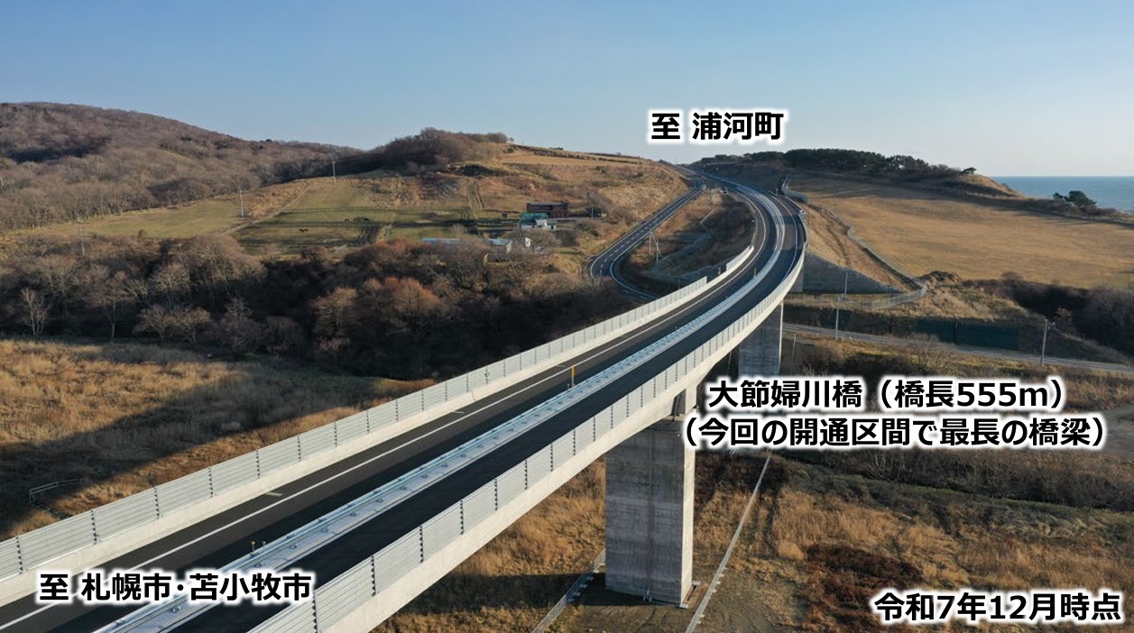 延伸区間にある大節婦川橋