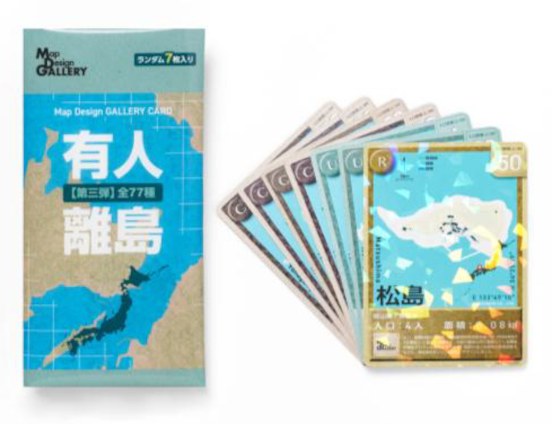 有人離島をトレーディングカード第3弾が発売。全77島をラインアップ
