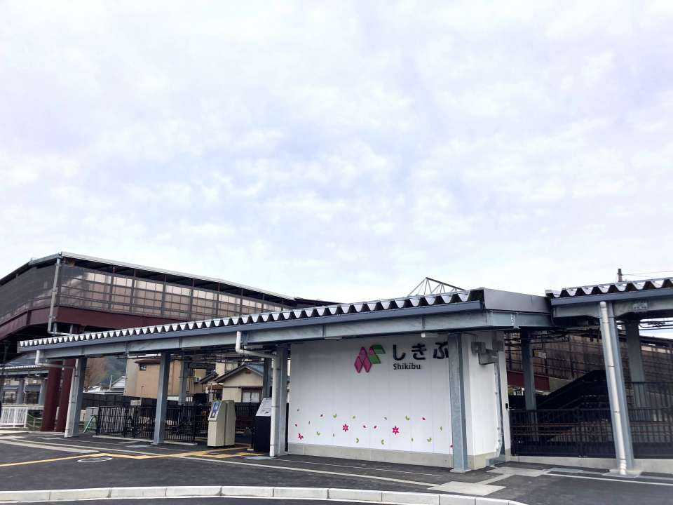 しきぶ駅