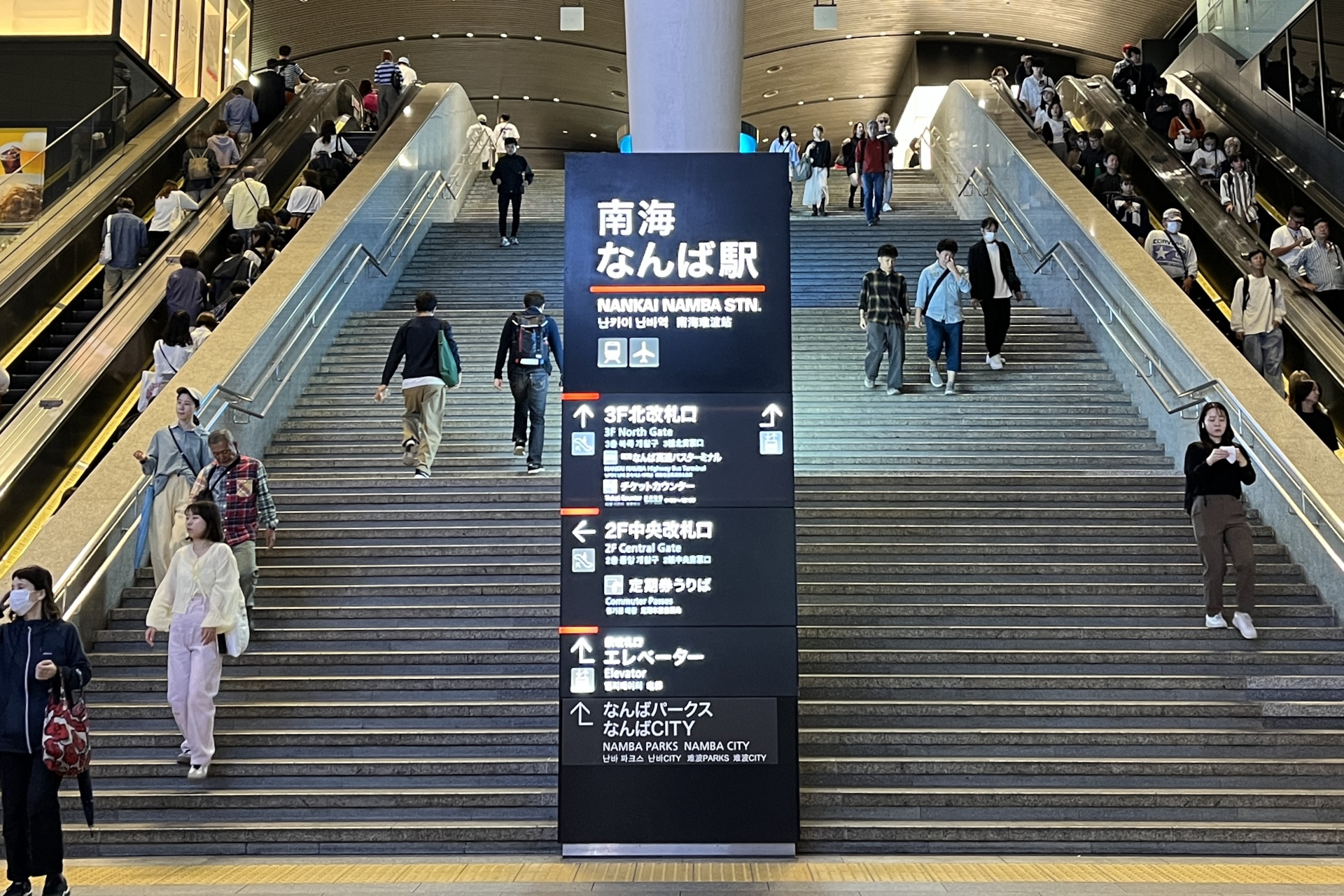 南海電鉄の鉄道事業は4月から新会社に。旧会社は持株会社「NANKAI」へ