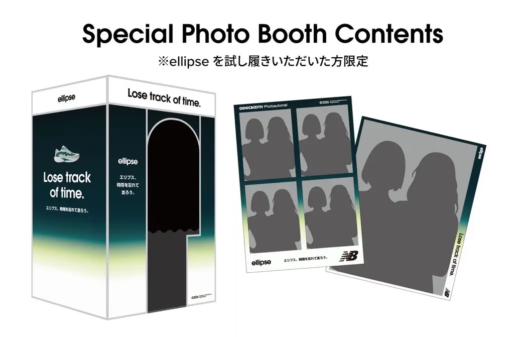 ニューバランスRun Hub 代々木公園のスペシャルフォトブース