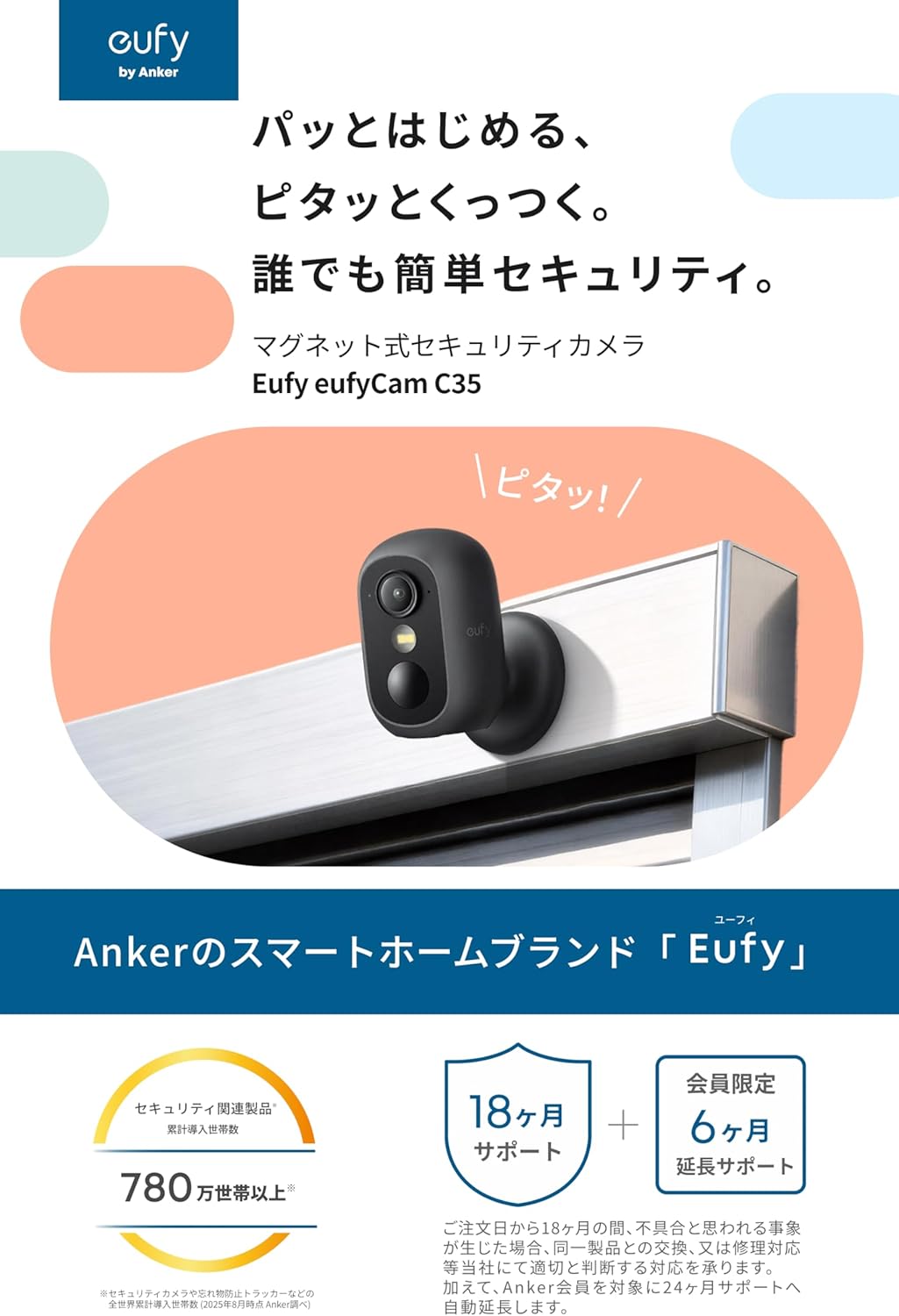 マグネットで簡単に取り付けできる