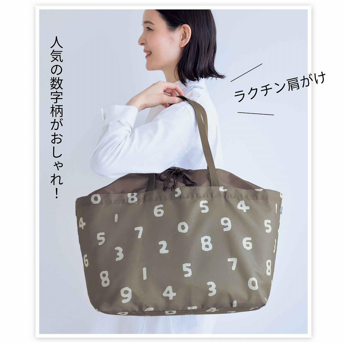 人気の数字柄がおしゃれ。持ち手はラクに肩掛けできる長さ