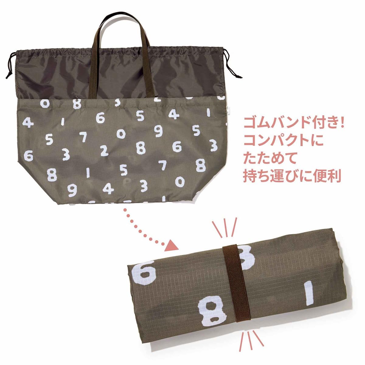 コンパクトに携帯できる