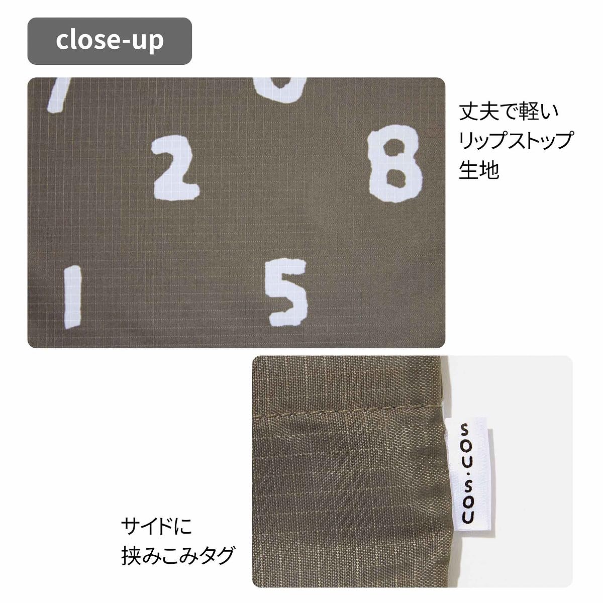 丈夫で軽いリップストップ生地