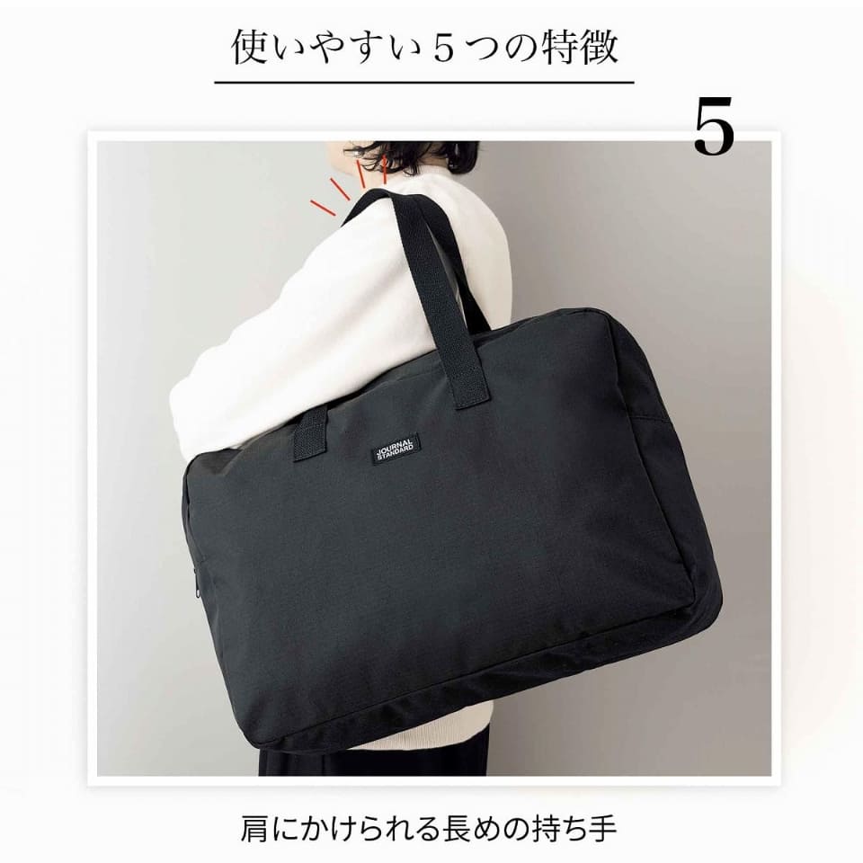 本日発売「ジャーナル スタンダード」大型ボストンバッグ付録、InRed 4