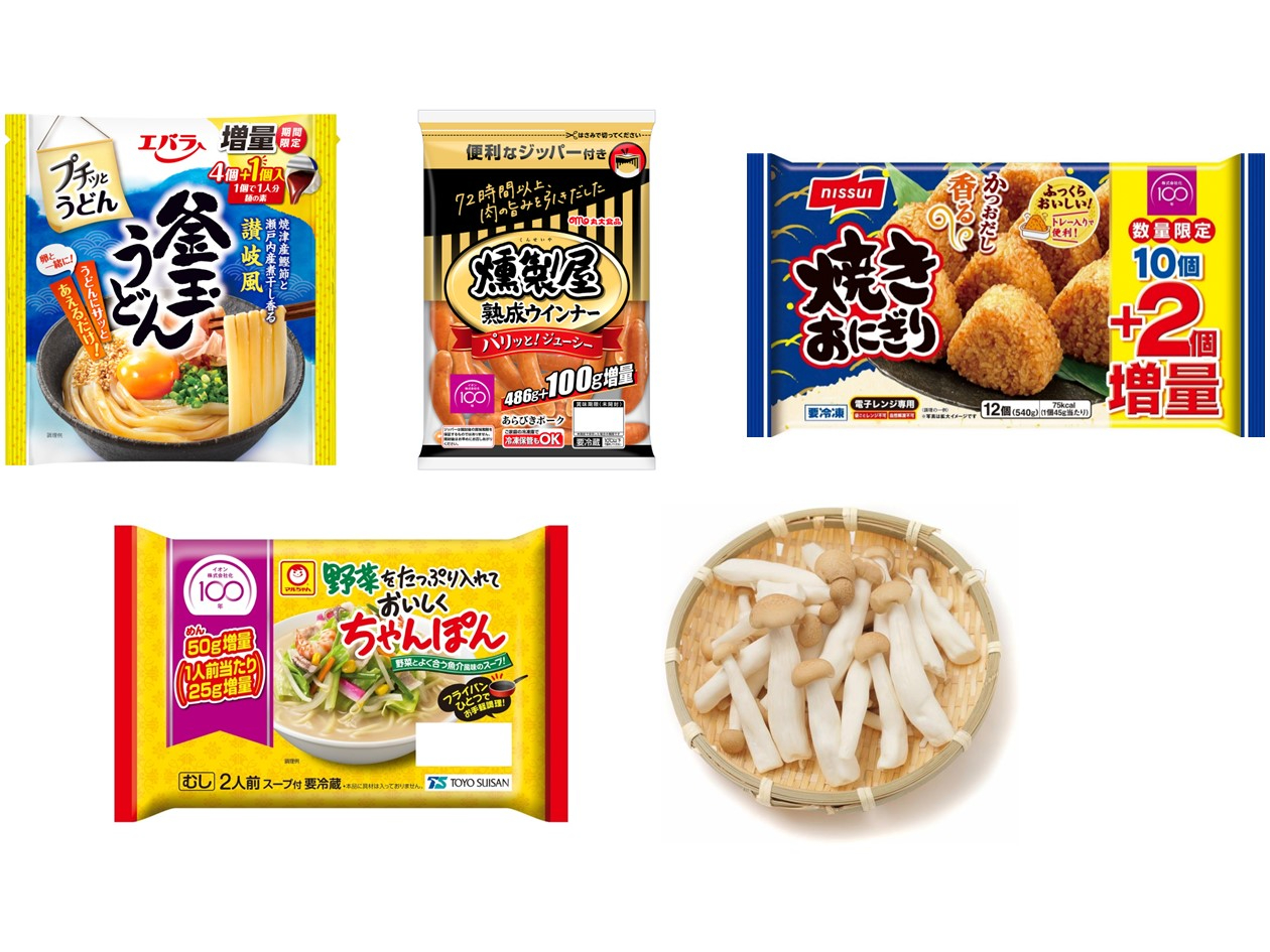 食料品の増量セールでは、調味料や冷凍食品、お菓子までラインアップ