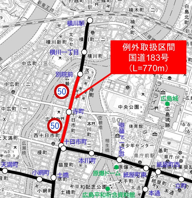 最高速度50km/hでの運転を行なう区間