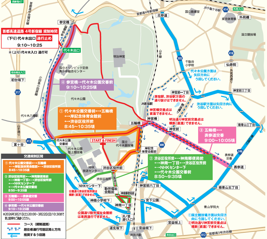 規制区域図（クリックして拡大）