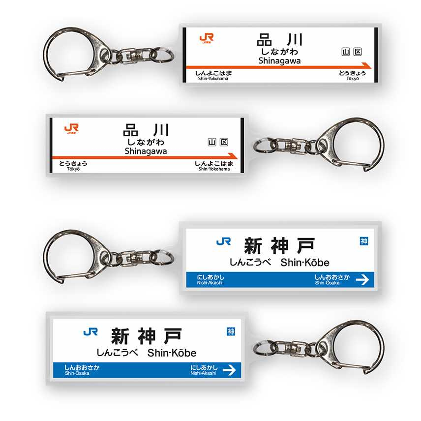 各面でそれぞれ上り・下りの駅名標をデザイン（東京駅・博多南駅除く）