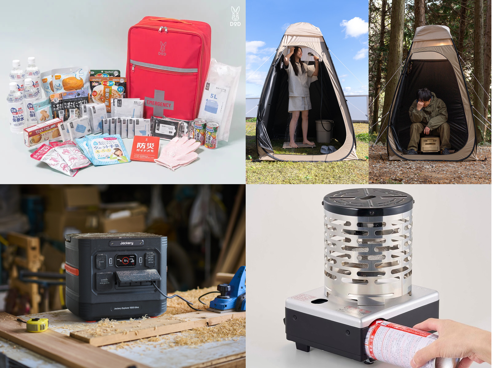 日常もアウトドアでも使える最新「防災グッズ」まとめ