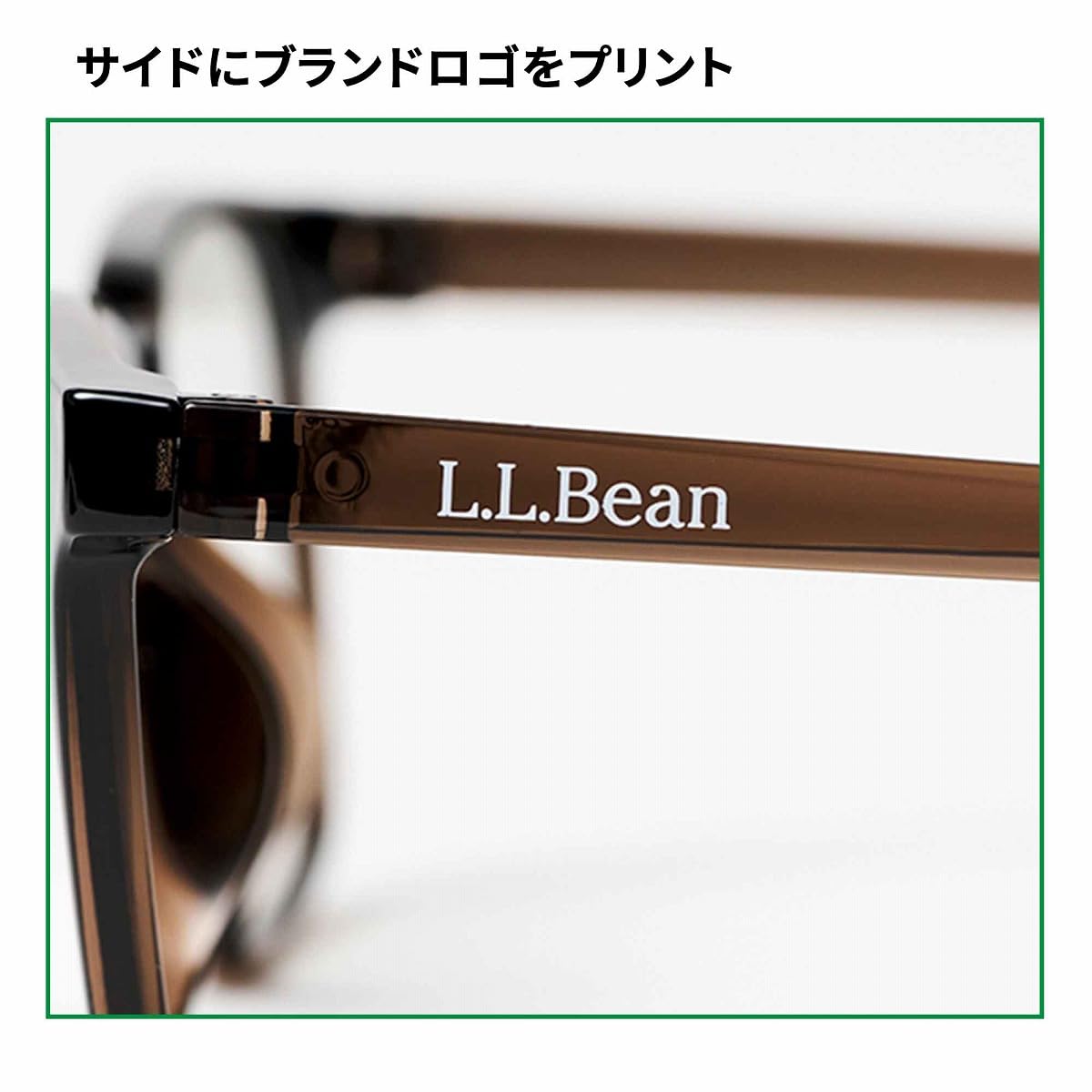 紫外線を浴びるとレンズの色が変化。テンプルには「L.L.Bean」ブランドロゴをあしらう