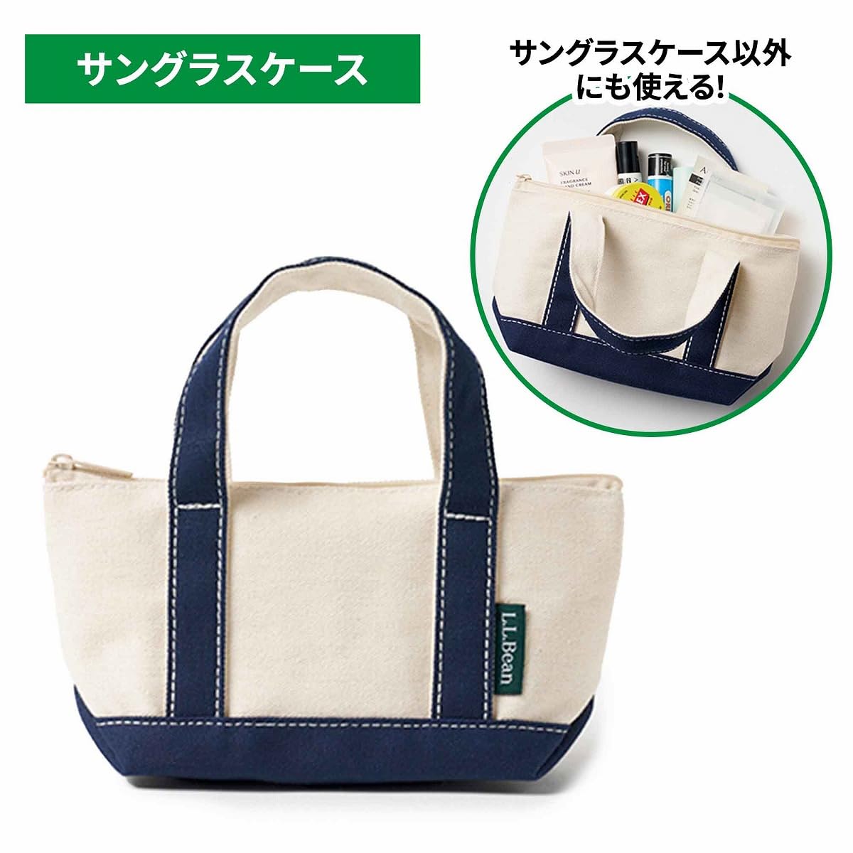 サングラスケース以外にも使えるミニトート型