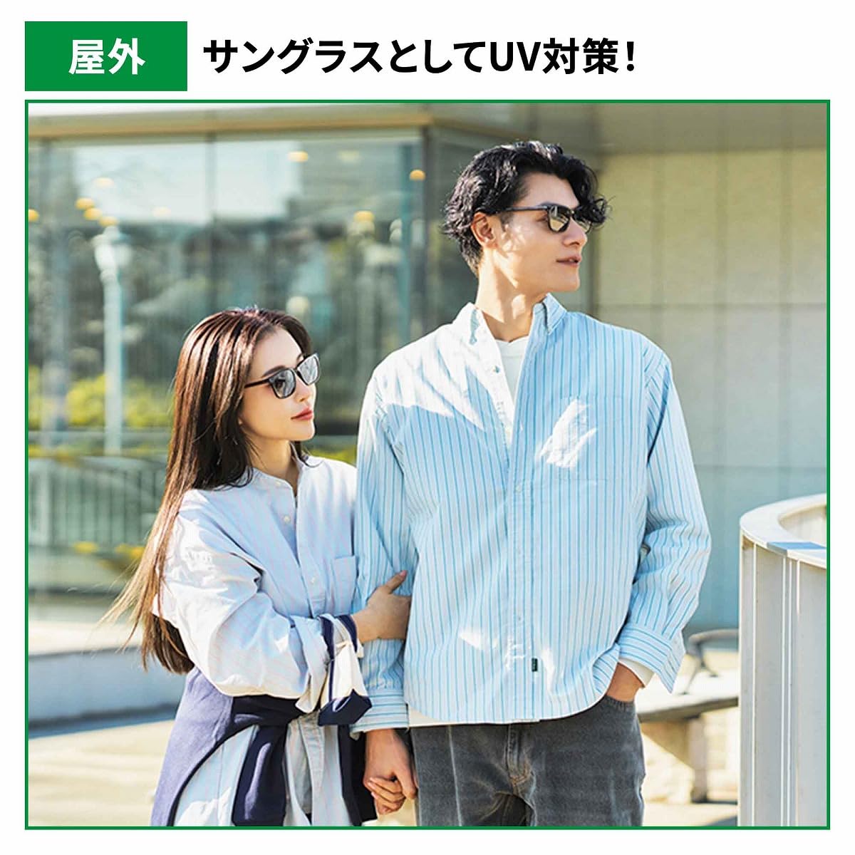 日差しや紫外線が強まる春から、室内でも屋外でもおしゃれにUV対策