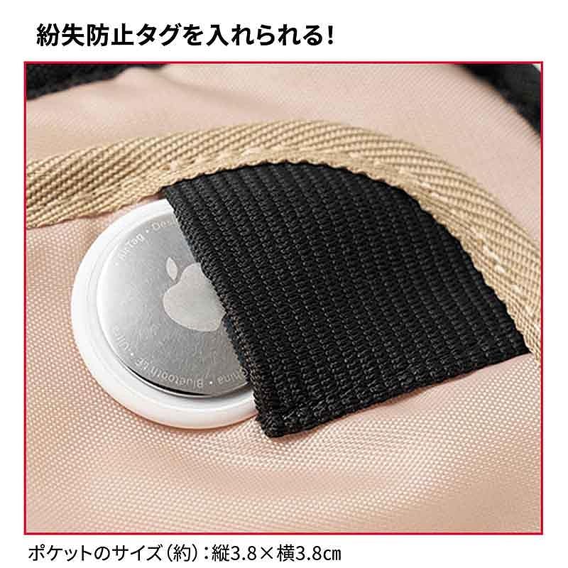 紛失防止タグ用のポケットも