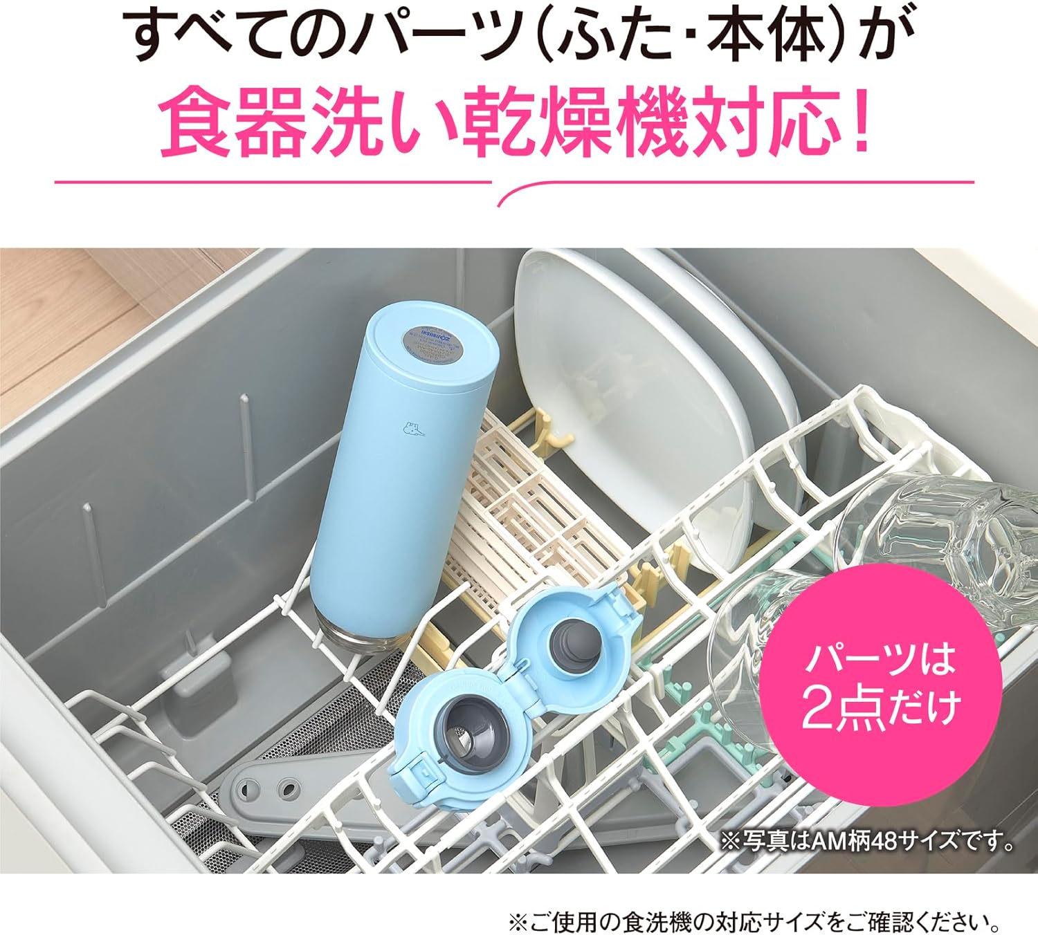 フタと本体はどちらも食洗機で洗える