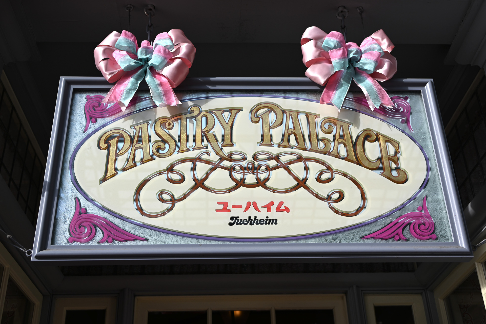 オリジナルスウィーツセットは「ペイストリーパレス」で購入できる