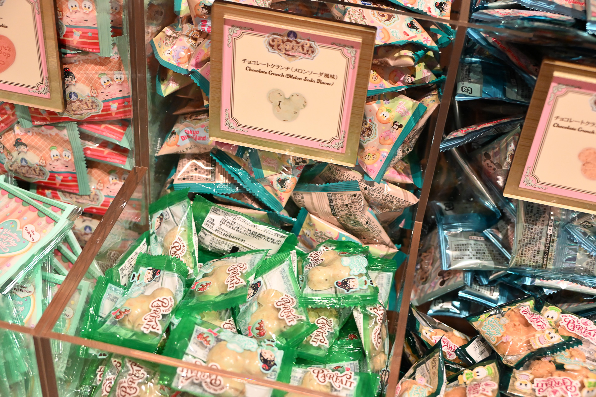 チョコレートクランチ（メロンソーダ風味）