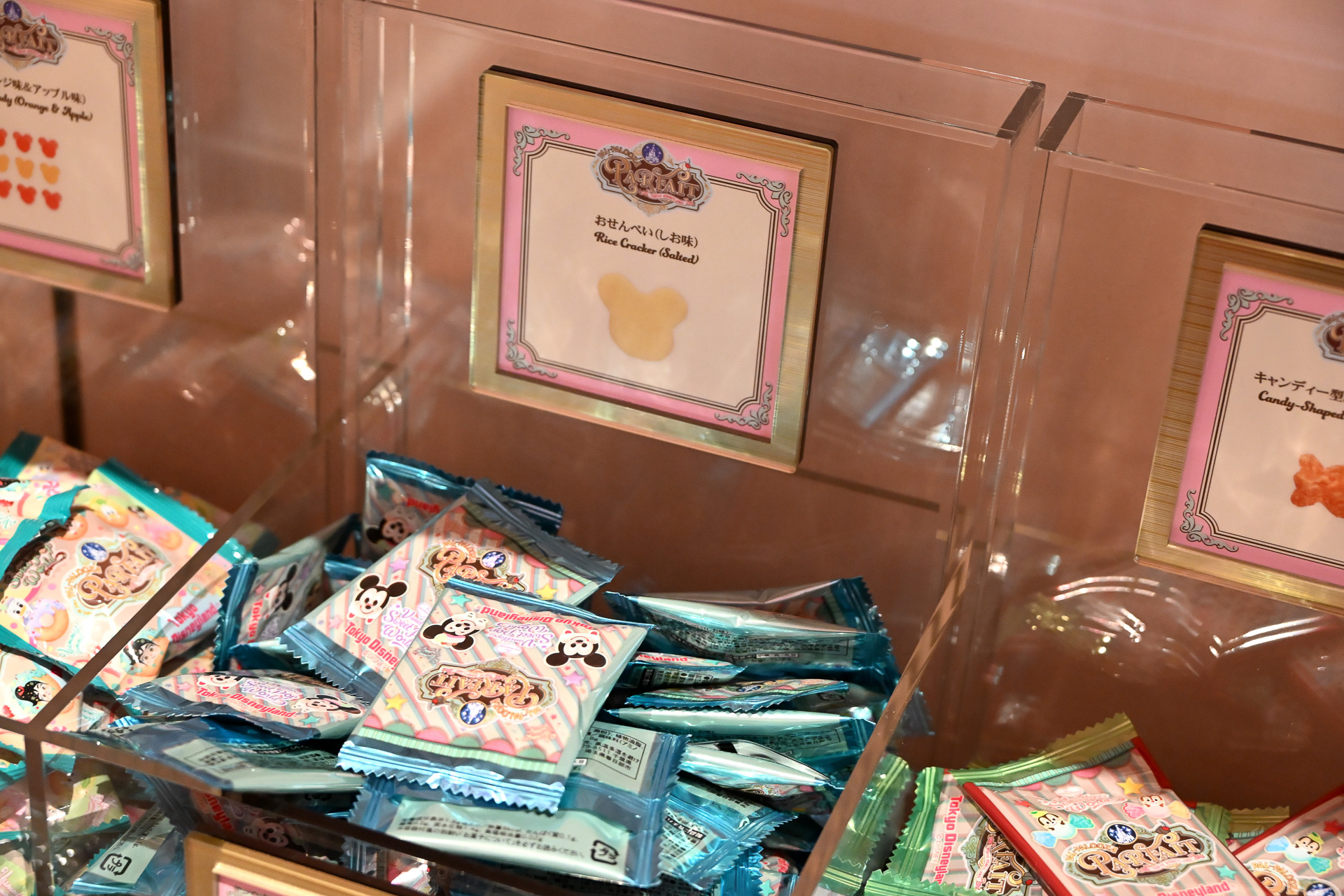 おせんべい（塩味）