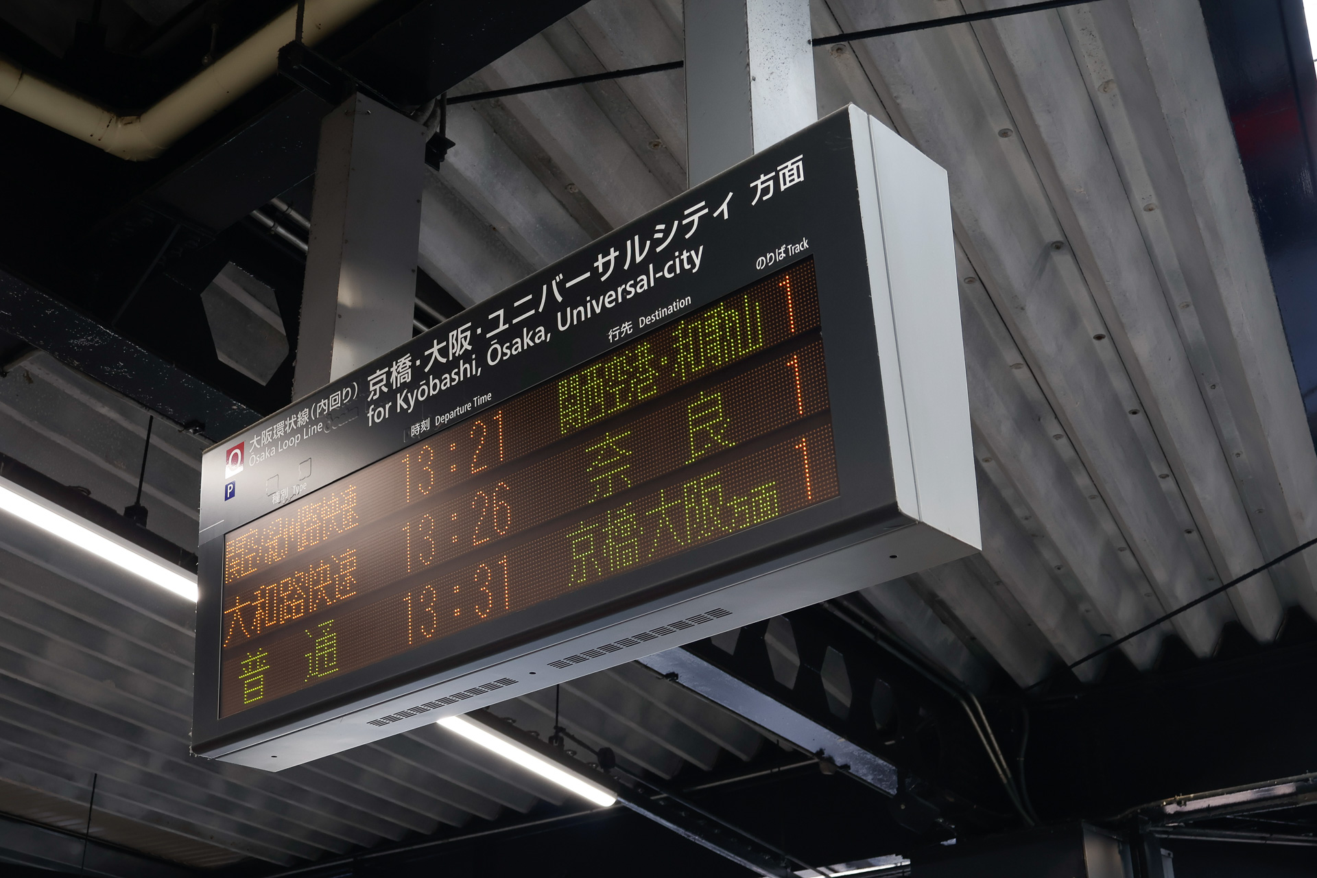 大阪環状線～関西空港を行き来する「関空快速」は、大阪環状線～和歌山を行き来する「紀州路快速」と併結しており、日根野で分割または併合をする