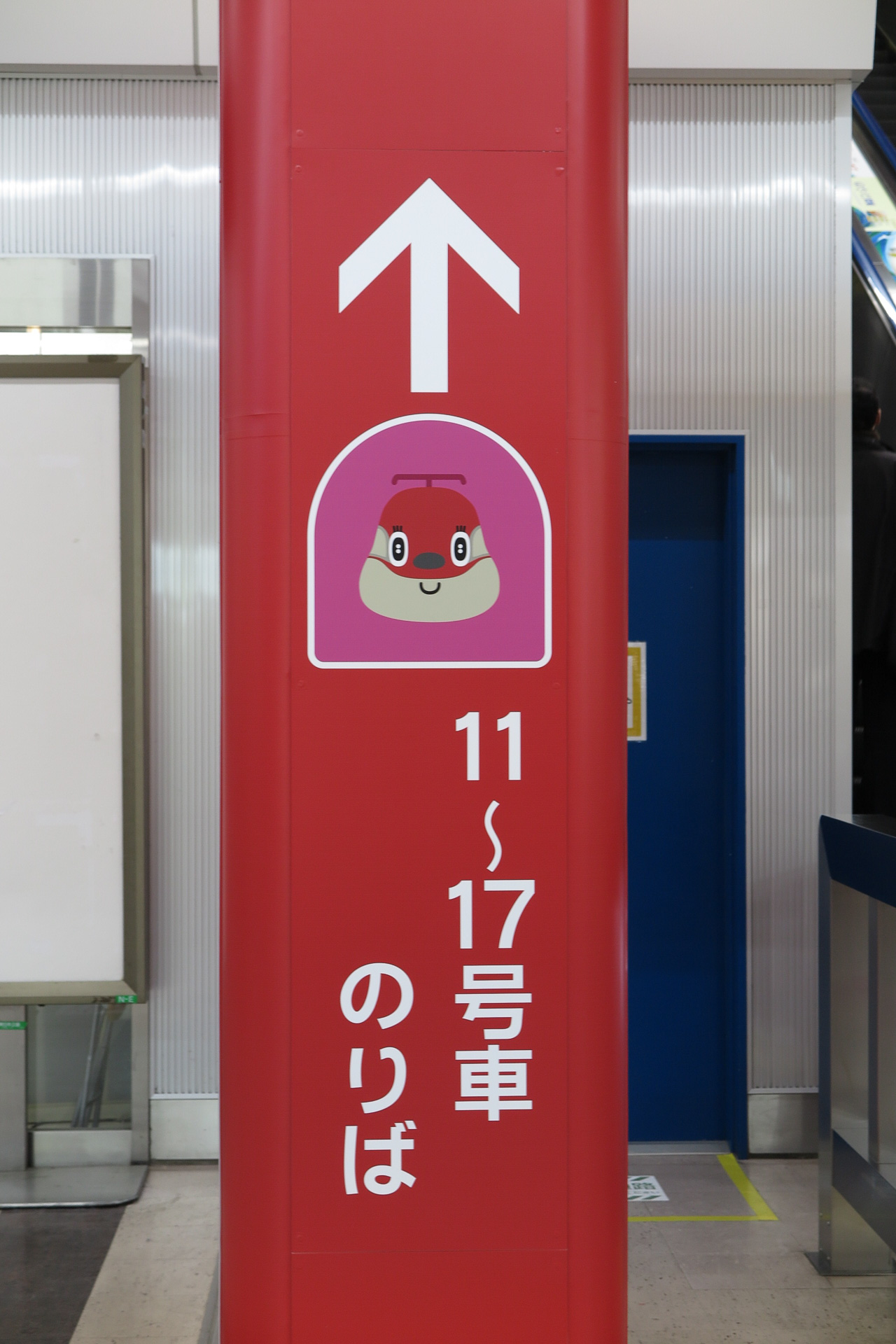 「こまち」は11～17号車で新青森・秋田方の編成。なお、分割の際には「こまち」が先に走り去るので、「こまち」に乗るなら分割を見ることはできない。それをやるとホームに取り残される