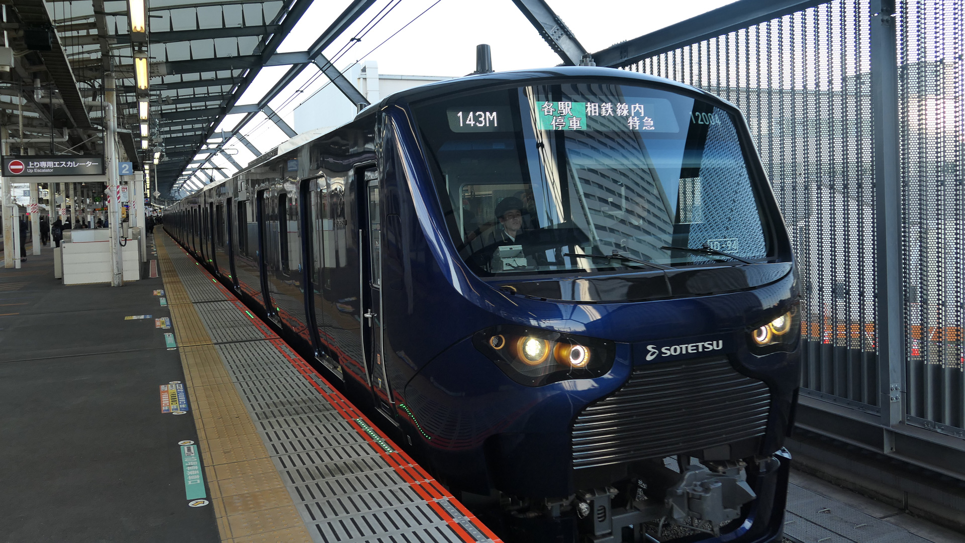 「新横浜線」直通車両
