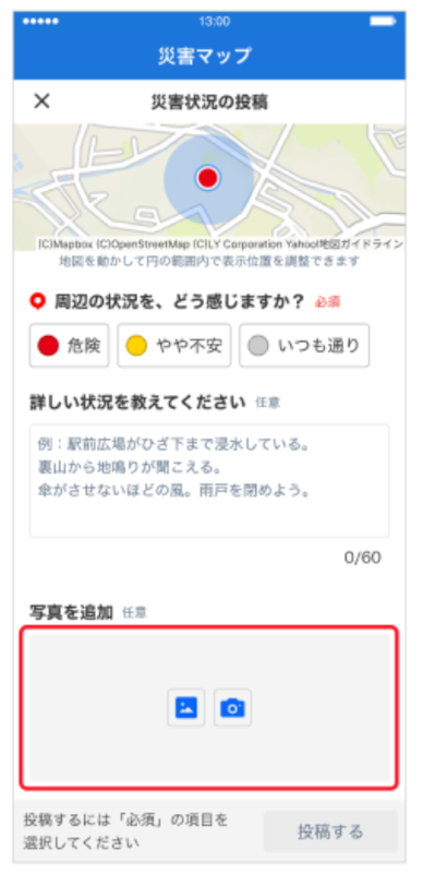 撮影、ライブラリから投稿する写真を追加
