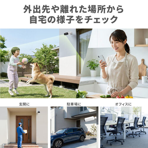 ソーラー充電＆バッテリー内蔵で配線不要、簡単設置