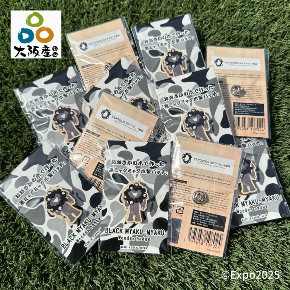 黒ミャクミャク木製バッチ」発売。大阪府産ひのき使用、完売していた