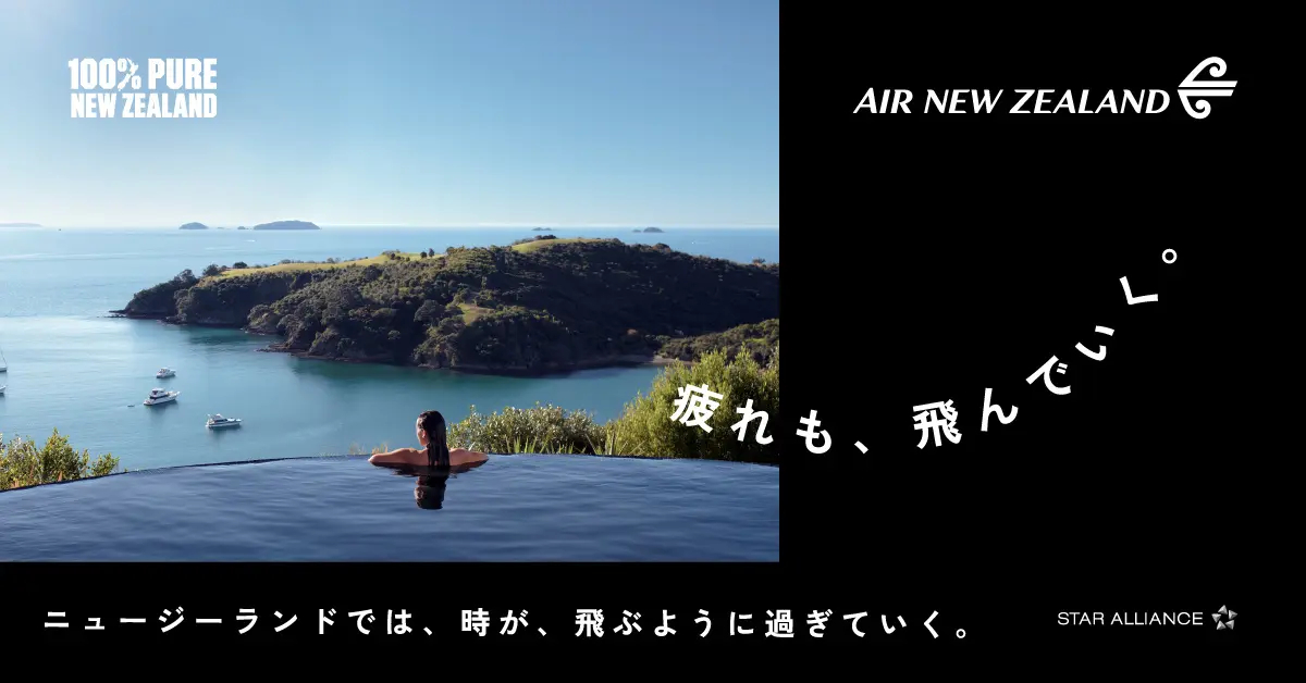 ニュージーランドで日常の負担が「飛んでいく」様子をPR
