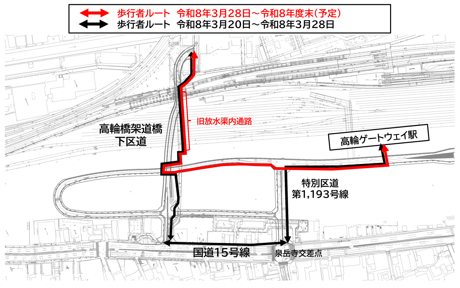 徒歩での高輪ゲートウェイ駅～駅東側間のアクセスが改善