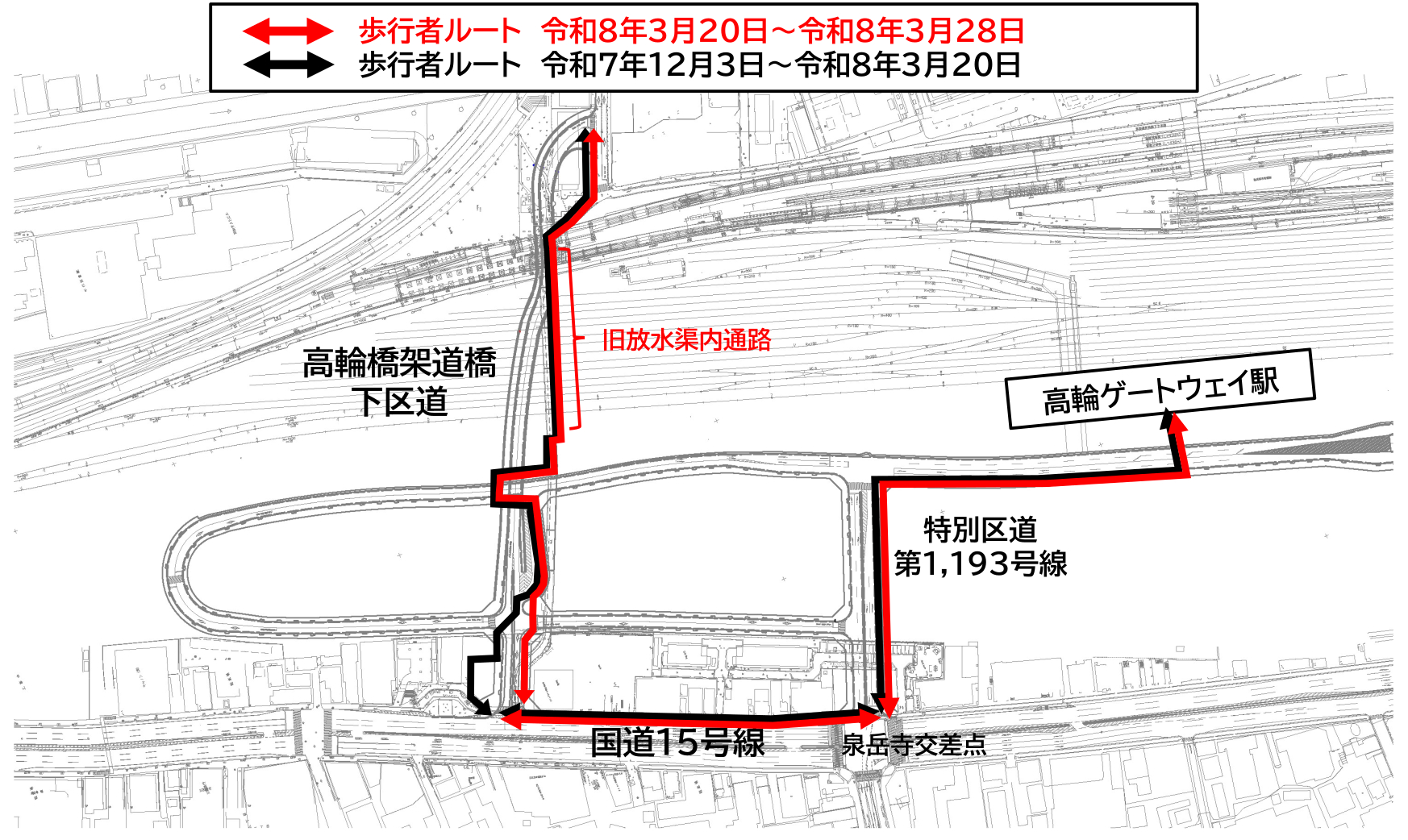 3月20日にも仮設通路の一部変更がある