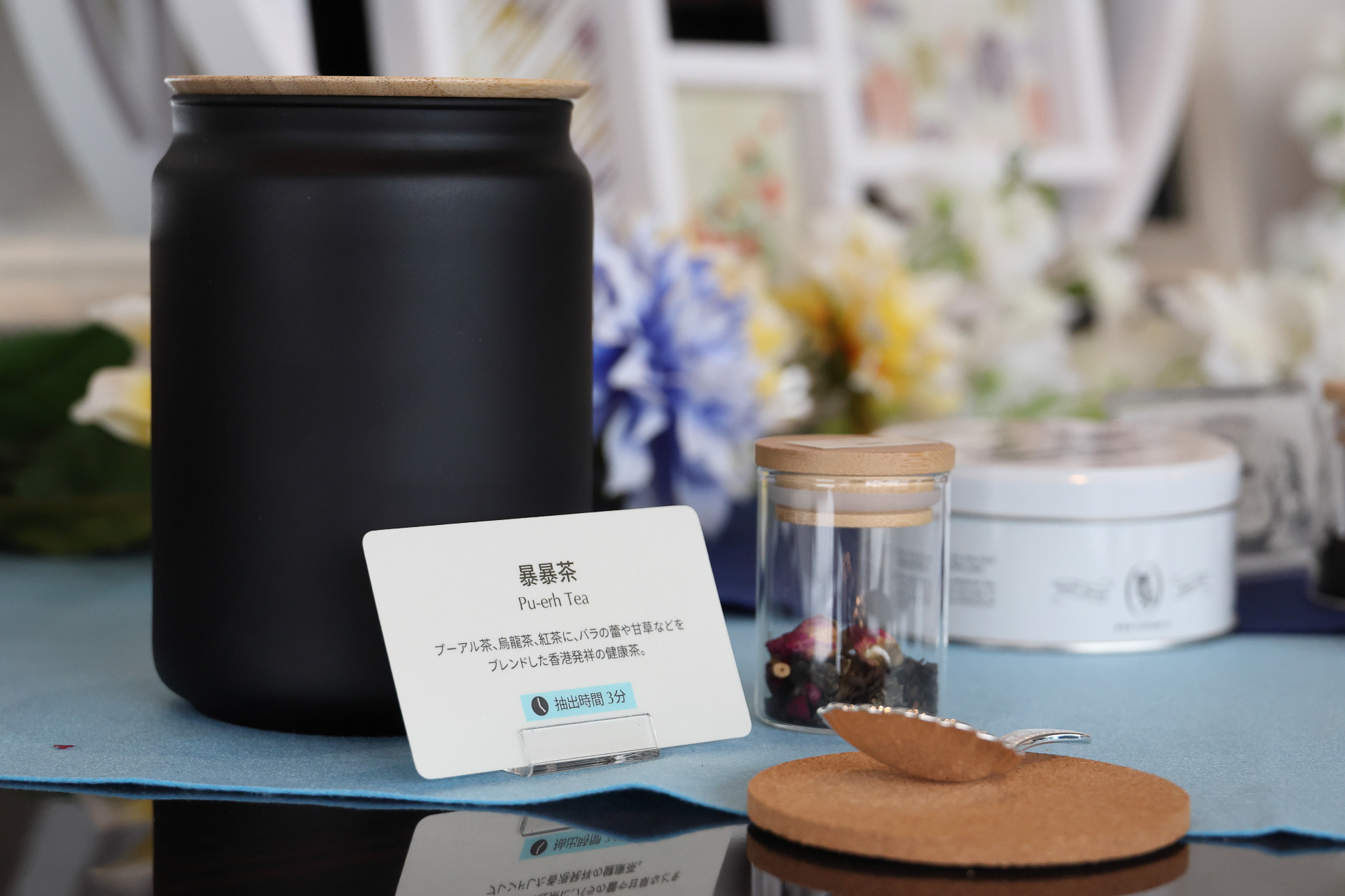 暴暴茶（Pu-erh Tea）は香港発祥の健康茶。紅茶はそれぞれに抽出時間を記載しています