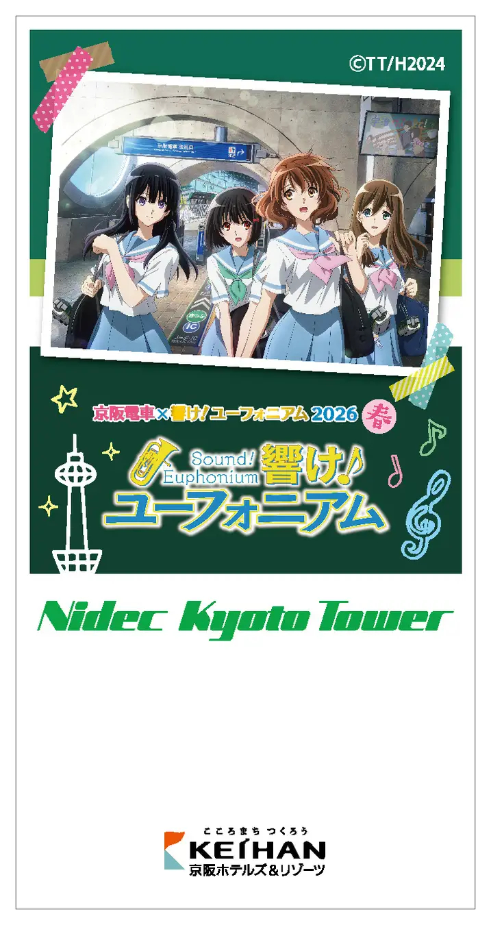 コラボデザインの入場券（全5種）