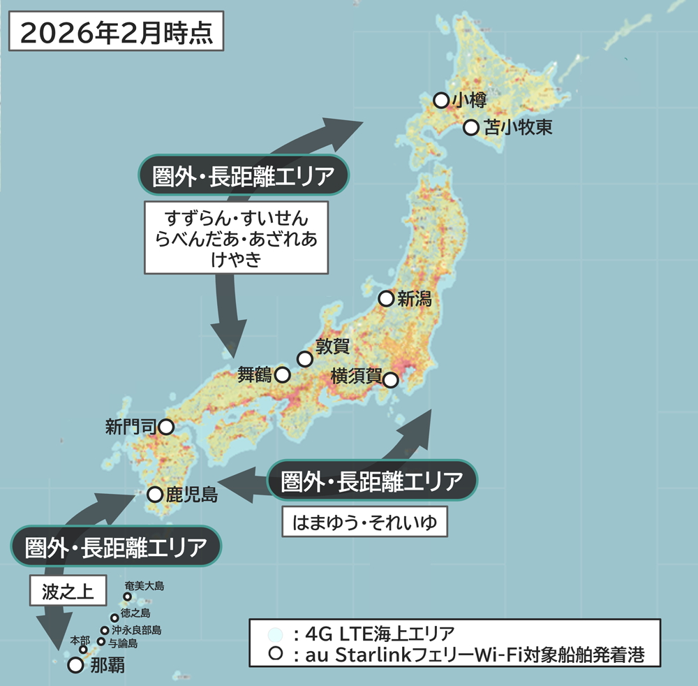 2026年2月時点の提供船舶