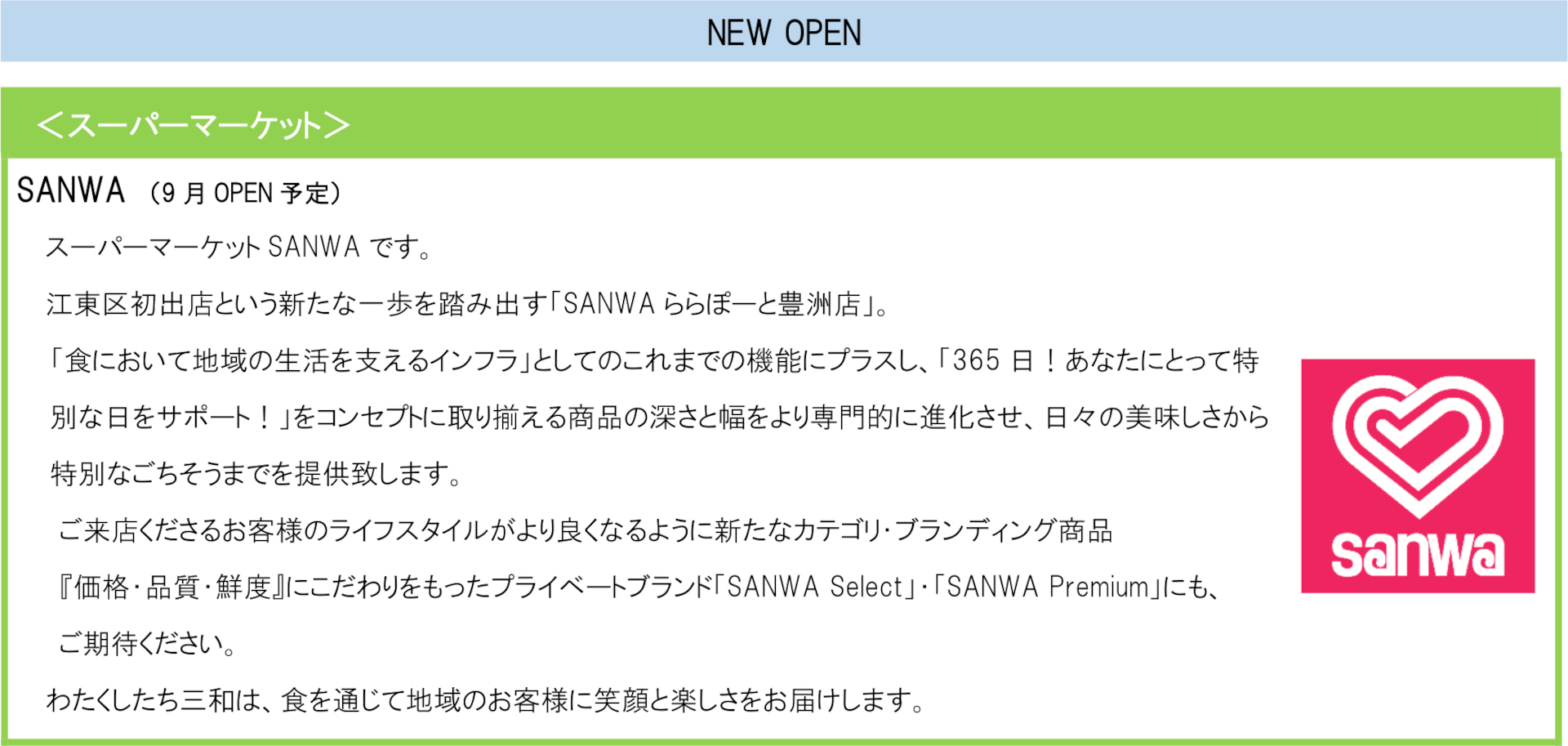リニューアルテナント一覧（計31店舗）※画像を開いてからクリックで拡大
