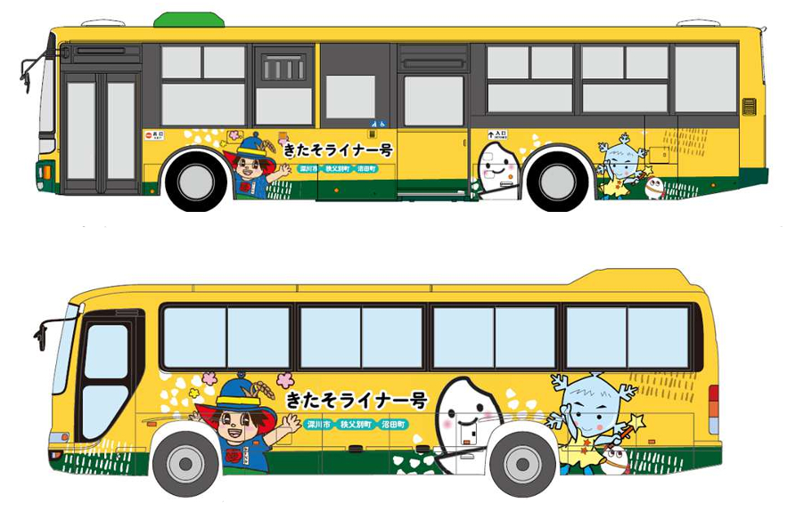 「きたそライナー号」の車体デザイン。上は道北バス運行便、下は地域主体運行便（10月～）の車両