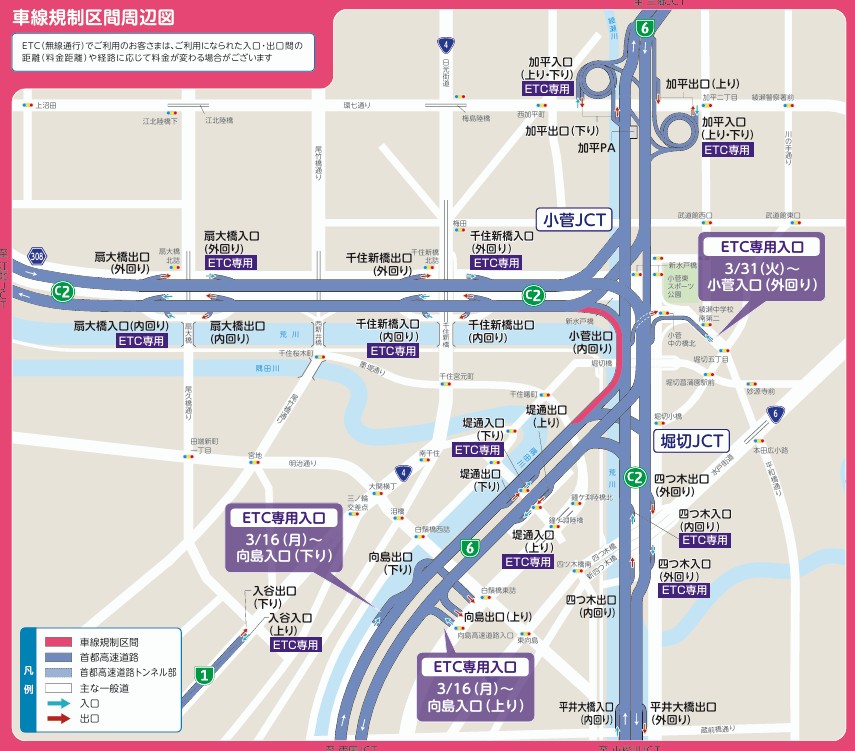 中央環状線の規制箇所